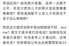 杭州姑娘去万松书院相亲后怒了：当你儿子是皇帝选妃呢？图片