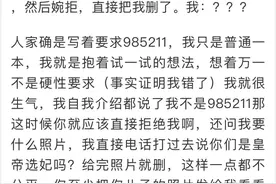 杭州姑娘去万松书院相亲后怒了：当你儿子是皇帝选妃呢？图片
