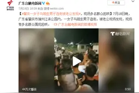 女子与陌生男子逛街被老公发现 现场多名群众起哄图片