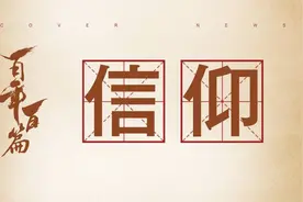吃蘸墨粽子译出的这本书 让他尝出真理的甜味图片