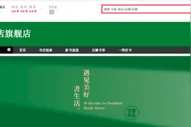 豆瓣书店入驻天猫：豆瓣是怎样文艺售书的？图片