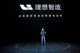 理想汽车冲刺IPO：李想身不由己 难解近忧远虑图片