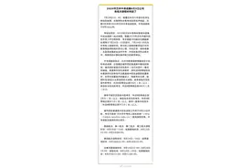 2020年兰州中考成绩8月3日公布，各批次录取时间定了图片