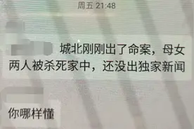 广西一对母女出租屋内被人杀害，警方已介入！更让人揪心的是…图片