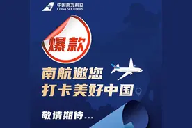 南航川航跟进了！“无限飞”还要火多久，还有多少航司值得期待图片