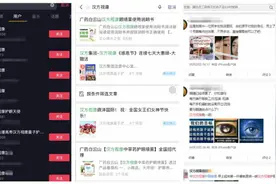 汉方视康“量子护眼喷雾”宣称包治多种眼病涉虚假宣传 白云山潘高寿药业辟谣“不存在任何合作”图片