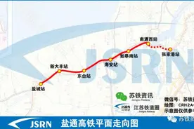 盐通高铁，冲刺！盐城两座新站有重要进展……图片