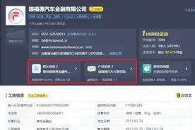 江淮旗下汽车金融公司瑞福德增资至20亿元图片