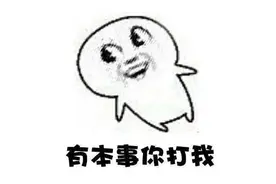 去掉黑头后，脸上就像开了7级滤镜图片