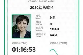我的跑步人生——跑过百公里图片