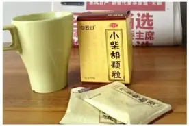 一感冒就喝小柴胡？别急，小柴胡只对这些症状有效图片