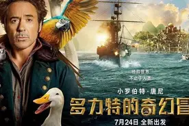 多力特的奇幻冒险高清免费观看 多力特的奇幻冒险完整版在线观看图片
