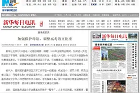 初中生参加高考高出6分？——“神奇”的语文课图片