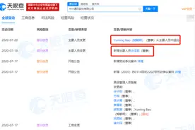 鲍毓明已退出中兴通讯董事行列，庄坚胜取而代之图片