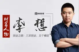 李想和王兴的理想汽车：要么死！要么市值千亿图片