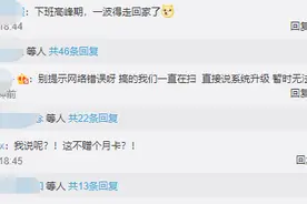 哈啰单车回应APP崩了：受第三方网络升级影响，会有补偿方案 网友：这不赠个月卡？图片