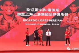 上港新援洛佩斯享受“迟到的欢迎”图片