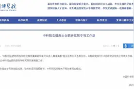 “90多名科研人员集体离职”，博士们放弃编制的原因究竟是什么…图片