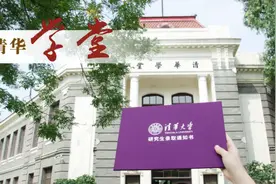 美！清华新版研究生录取通知书出炉，首份通知书主人是武汉伢图片