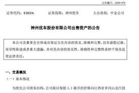 尘埃落定！北汽集团拿下神州租车，此前收购方屡次变更，神州租车到底抢手还是扎手？图片