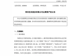 尘埃落定！北汽集团拿下神州租车，此前收购方屡次变更，神州租车到底抢手还是扎手？图片