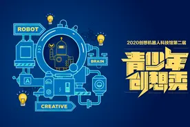 史上最奇葩机器人大赛！8月苏州废柴机器人大赛报名！手慢无无无图片