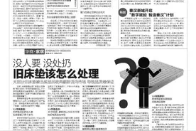 没人要 没处扔 旧床垫该怎么处理 大部分旧床垫被当废品回收再翻新流向市场 导致品质难保证图片