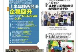 西安幼儿托管班“彩虹蜗牛”多家门店突然关门 学校负责人失联，家长无处讨说法图片
