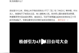 上游评论 | 前火箭少女队长被羞辱，谁给了老板们职场霸凌的勇气？图片