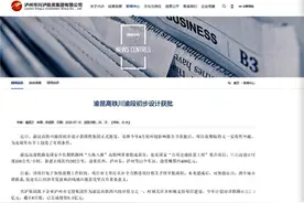 渝昆高铁川渝段获批！设计时速350公里 重庆设4个站点图片