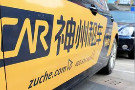 上汽终止竞购北汽接盘 神州租车一天两反转图片