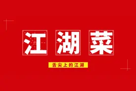 美食福利 | 舌尖上的江湖，把潇洒和快意都吃下~图片