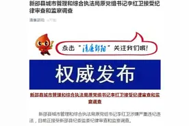 “转发错了”，领导误发30万元转账短信截图到工作群，被调查图片