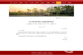 浙江大学一学生犯强奸罪获刑后“留校察看”浙大回应：尽快作出说明图片