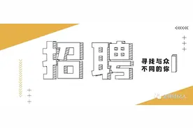 招贤纳士图片