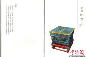 兼具趣味与深度 故宫出版社推出系列新著解读600年紫禁城文化密码图片