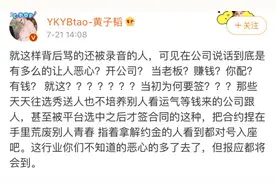 黄子韬为前火箭少女101队长Yamy发声，怒喷行业黑幕图片