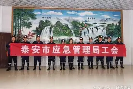 泰安市应急局机关工会组织下井体验生活图片