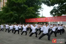 2020年自贡市举办全民健身 太极拳（剑）展示活动图片