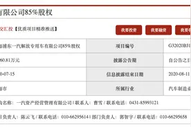 一汽集团旗下公司转让上海浦东一汽解放专用车有限公司85%股权图片
