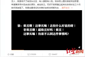 前火箭少女自曝被老板羞辱，别让职场PUA荒废了青春图片