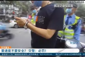 要速度不要安全？南京：未戴头盔被拦，交警细查发现人无证车无牌视频封面