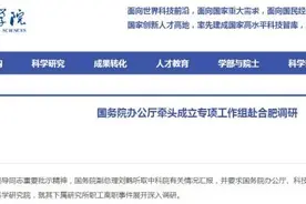 中科院研究院逾90人集体离职，国务院介入图片