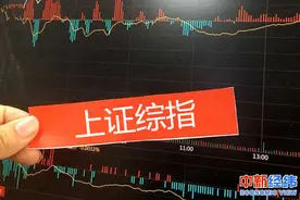 上证综指近30年来首次大修落地，这些股票将被剔除图片