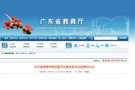 最新名单公布！这些高校要改名了图片