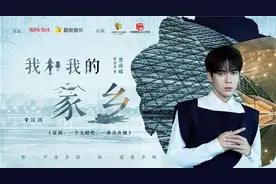 曾舜晞：一千个人眼中有一千个深圳图片