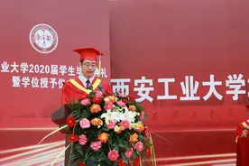 西安工业大学2020届学生毕业典礼暨学位授予仪式圆满举行图片