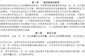华中师范大学2020全日制普通本科招生简章图片