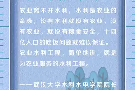 农业水利工程专业：保证十四亿人口的吃饭问题图片