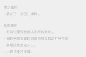 微信悄悄更新了！有一个新功能“真好”……图片